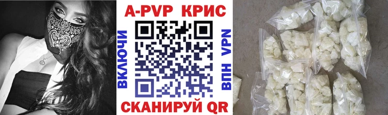 APVP кристаллы  Купить  Новочебоксарск 