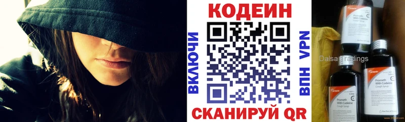 Codein Purple Drank  Купить закладки  Новочебоксарск 