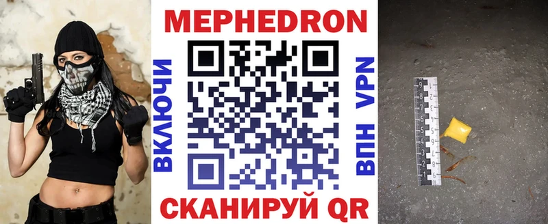 Купить закладки  Новочебоксарск  Мефедрон VHQ 