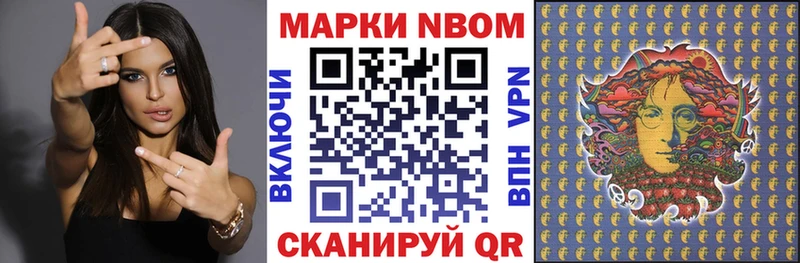Наркотические марки 1,8мг  Купить закладки  Новочебоксарск 